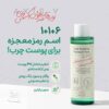 تونر ضد جوش اکسیس وای [پاک کننده ملایم پوست حساس] اصل کره/200میل - تصویر 4